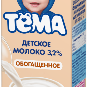Тёма Молоко обогащенное 3,2% 0,2л