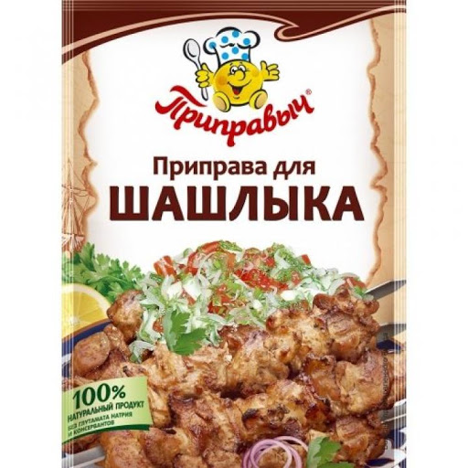 Приправыч Приправа для шашлыка 15г
